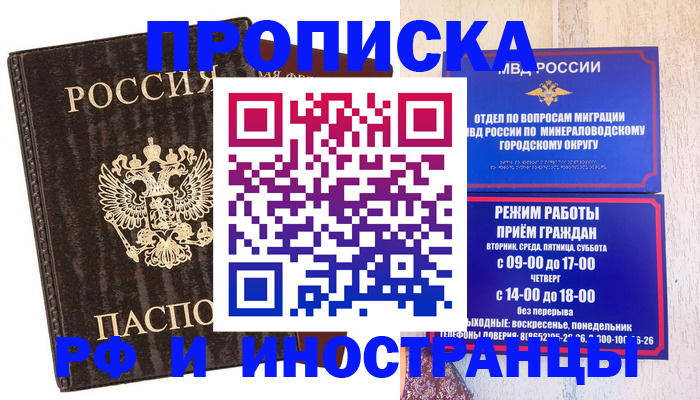 временная регистрация госуслуги в Нерчинске